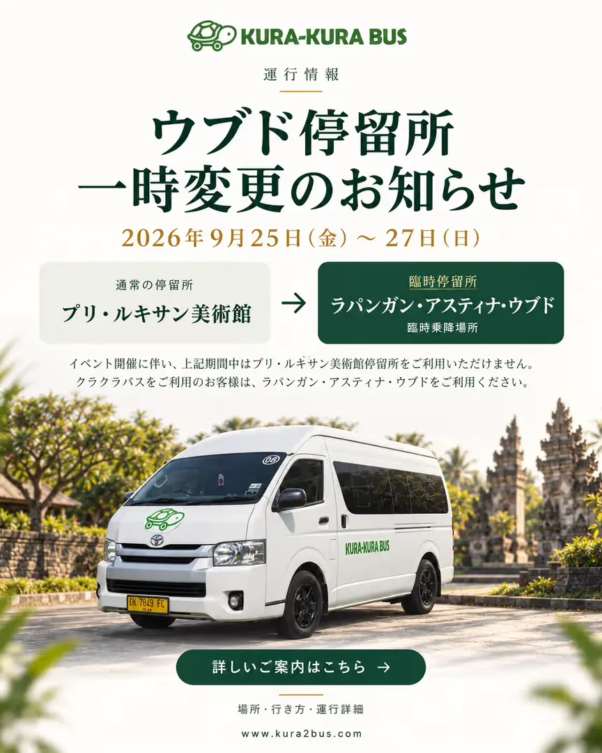 bus stop changed jp.avif